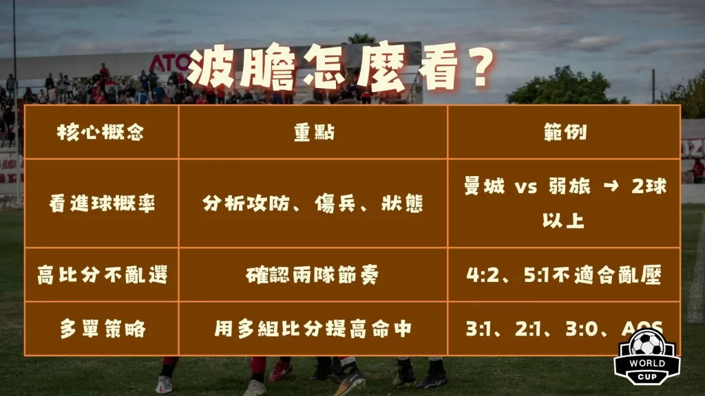 中国,足球梦,世少赛资格,8868体育平台,8868体育官方网站,8868体育登录入口,8868体育app下载