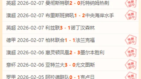 英超激战正酣！近4场全胜，今日早场战局已锁定！🏆🔥