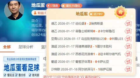 蒋光太精准头球破门，奇塔迪尼精彩远射立功